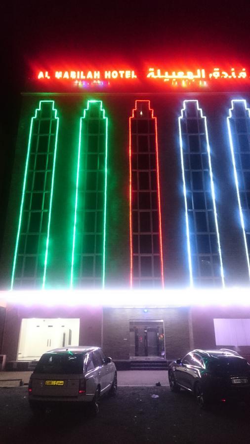 Al Mabila Hotel سيب المظهر الخارجي الصورة
